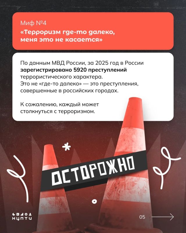 Вокруг терроризма столько стереотипов и мифов, что из-за них мы порой совсем не понимаем, с какими угрозами сталкиваемся сегодня Вокруг терроризма столько стереотипов и мифов, что из-за них мы порой совсем не понимаем, с какими угрозами сталкиваемся сегодня