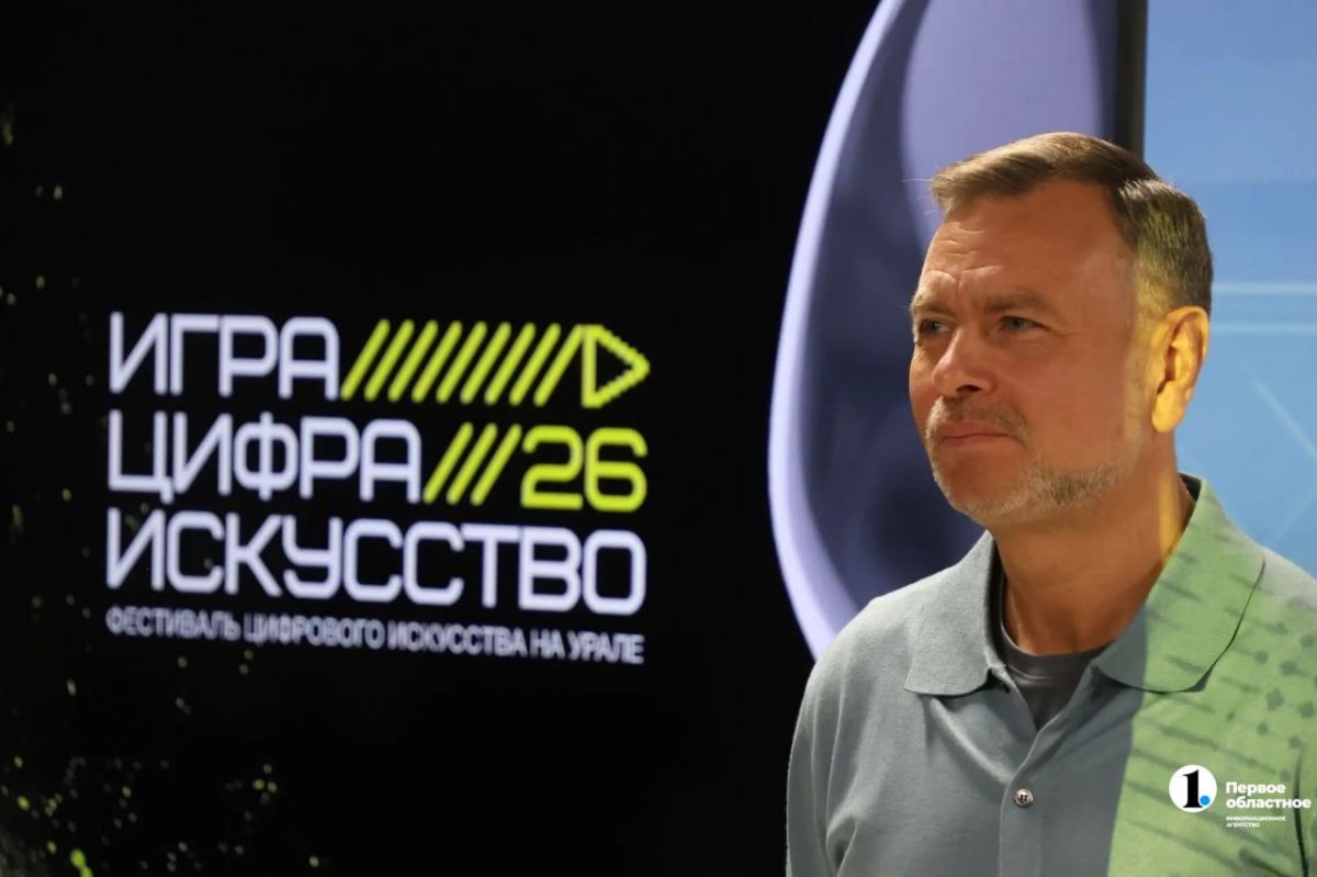 В Челябинск впервые приехал фестиваль «Игра. Цифра. Искусство» В Челябинск впервые приехал фестиваль «Игра. Цифра. Искусство»