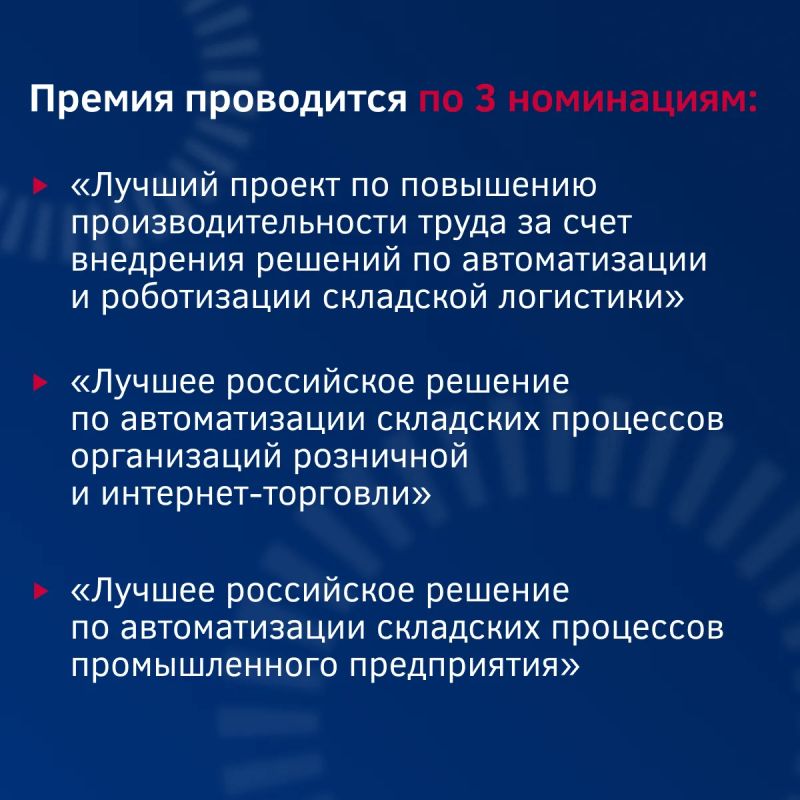 Внимание: стартовал прием заявок на отраслевую премию Внимание: стартовал прием заявок на отраслевую премию