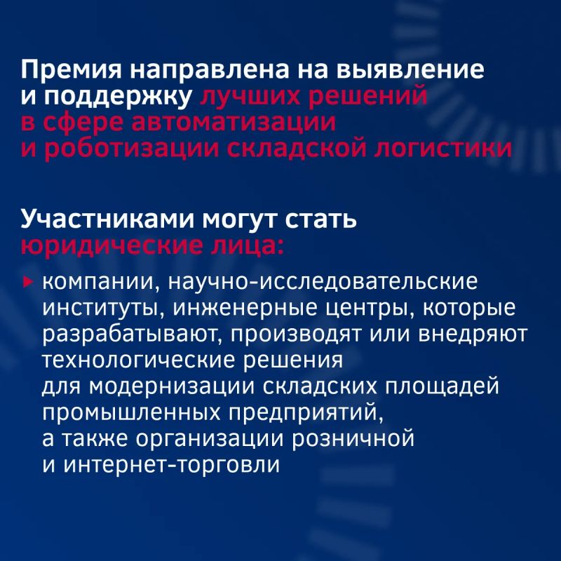 Внимание: стартовал прием заявок на отраслевую премию Внимание: стартовал прием заявок на отраслевую премию