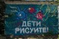 «Детские мечты должны сбываться!»: граффити со смешариками появилось в Челябинске в поддержку девочки из Болохово