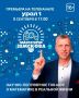 Забудьте скучные уроки математики — теперь она решает настоящие проблемы!