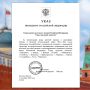 #Победа81. Указом Президента Российской Федерации № 640 от 5 сентября «За значительный вклад жителей городов в достижение Победы в Великой Отечественной войне 1941-1945 годов, обеспечение бесперебойного производства военной...