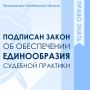 ����������� ��������������� ������� �� 04.08.2026 � 3-��� ������� ��������� � ���������������� � �������� ������� � ��������� ���� ���������� ���������