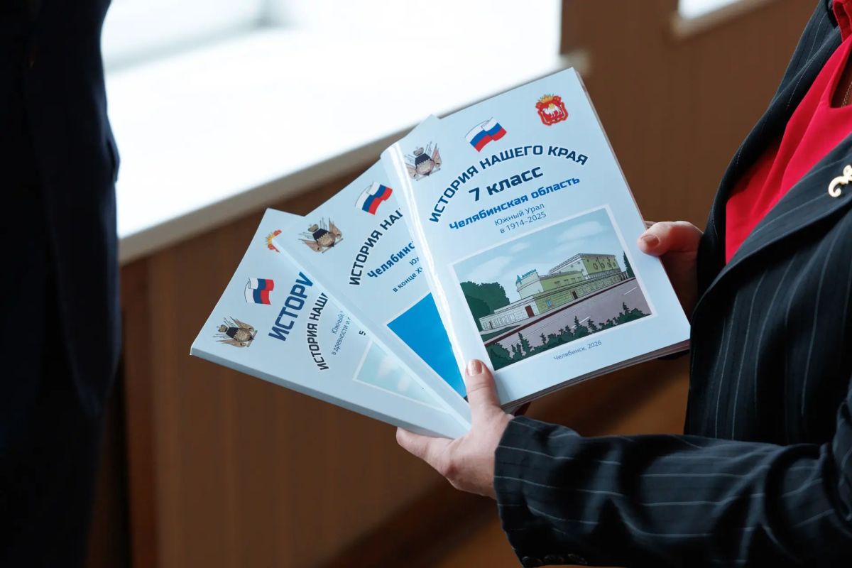 В Законодательном Собрании представили новое учебное пособие по истории Южного Урала для 7 класса В Законодательном Собрании представили новое учебное пособие по истории Южного Урала для 7 класса