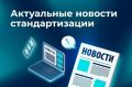 Утверждён ГОСТ о сроках остановки лифтов при замене
