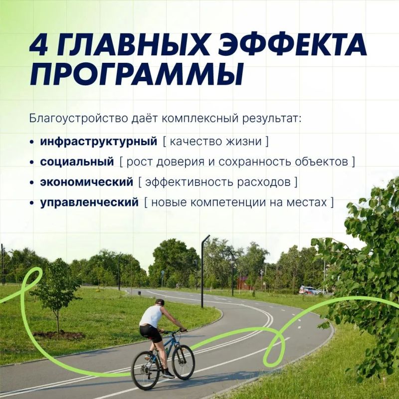 Благоустройство в Челябинской области Благоустройство в Челябинской области