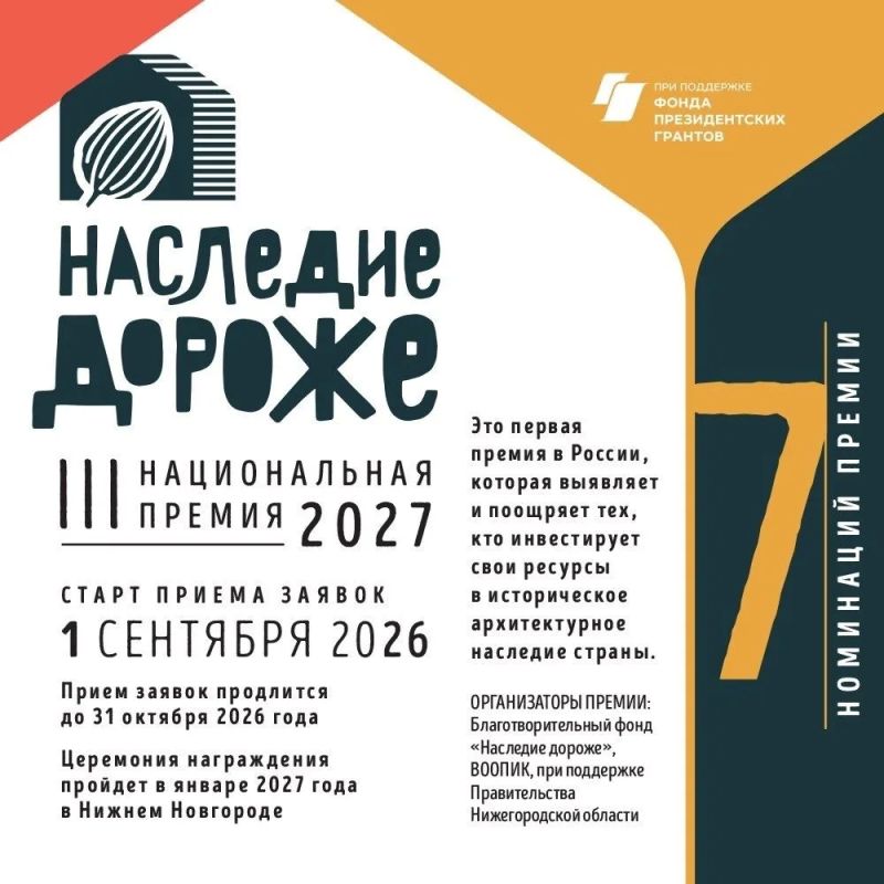Уважаемые коллеги, реставраторы, волонтёры, представители бизнеса!