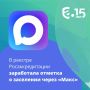 С 1 сентября владелец средства размещения может внести в карточку объекта Единого реестра отметку о заселении через «Макс»