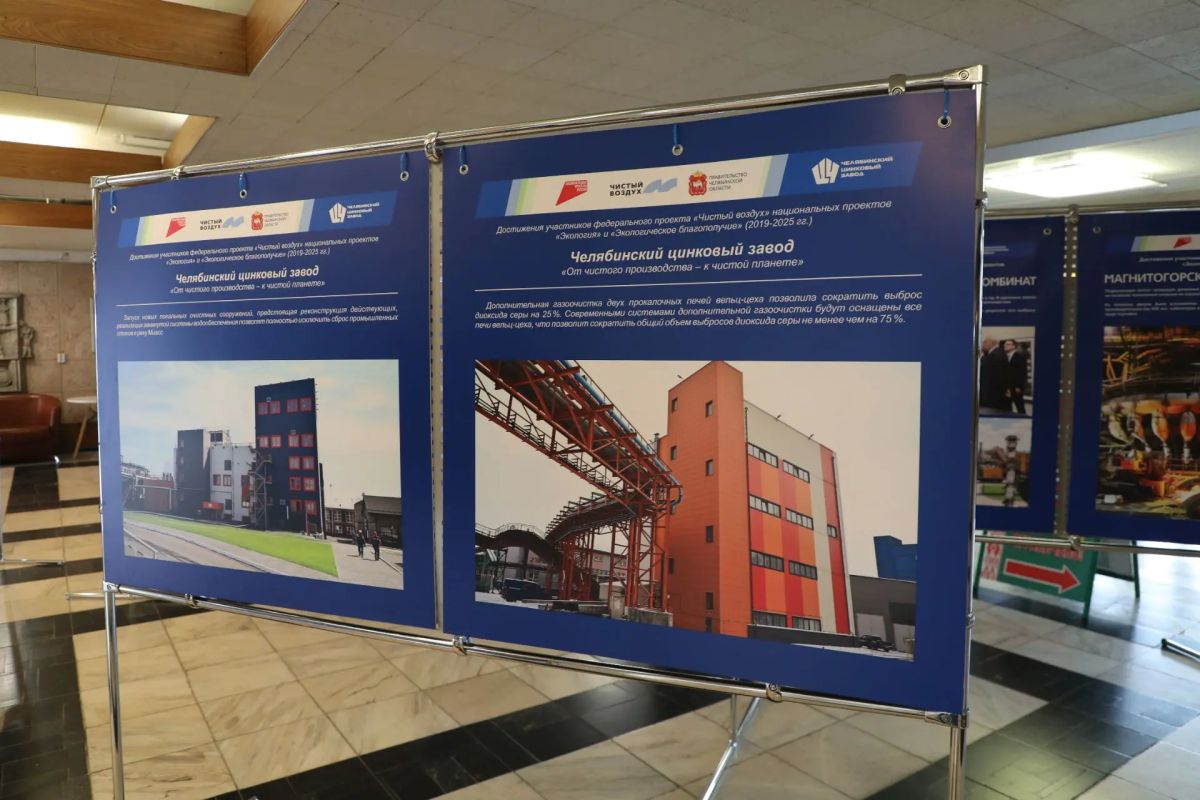 В Магнитогорске открылась фотовыставка, посвященная достижениям предприятий Челябинской области В Магнитогорске открылась фотовыставка, посвященная достижениям предприятий Челябинской области