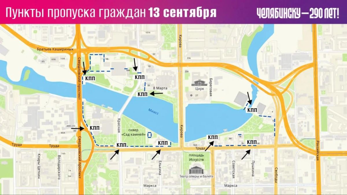 Изображения Анны Кобяковой, пресс-служба администрации Челябинска Изображения Анны Кобяковой, пресс-служба администрации Челябинска