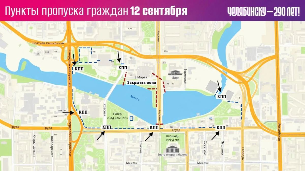 Челябинцам показали карту праздничного оцепления Челябинцам показали карту праздничного оцепления