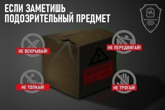Борьба с терроризмом - это дело не одних лишь спецслужб