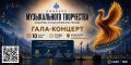 Пожарные и спасатели МЧС России - не только в строю, но и на сцене!