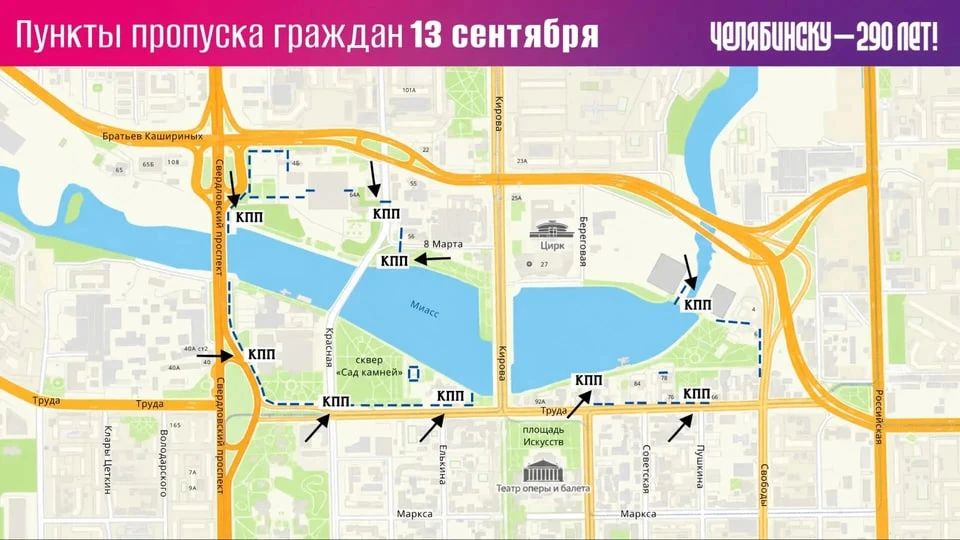 В Челябинске огородят зоны главных праздничных мероприятий в День города В Челябинске огородят зоны главных праздничных мероприятий в День города