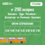 ����������� ��������� Ikarus ����� ������ �� ����� ����������