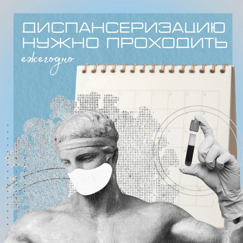 На Южном Урале проводят диспансеризацию На Южном Урале проводят диспансеризацию