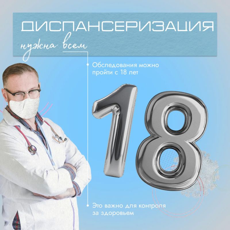 На Южном Урале проводят диспансеризацию На Южном Урале проводят диспансеризацию