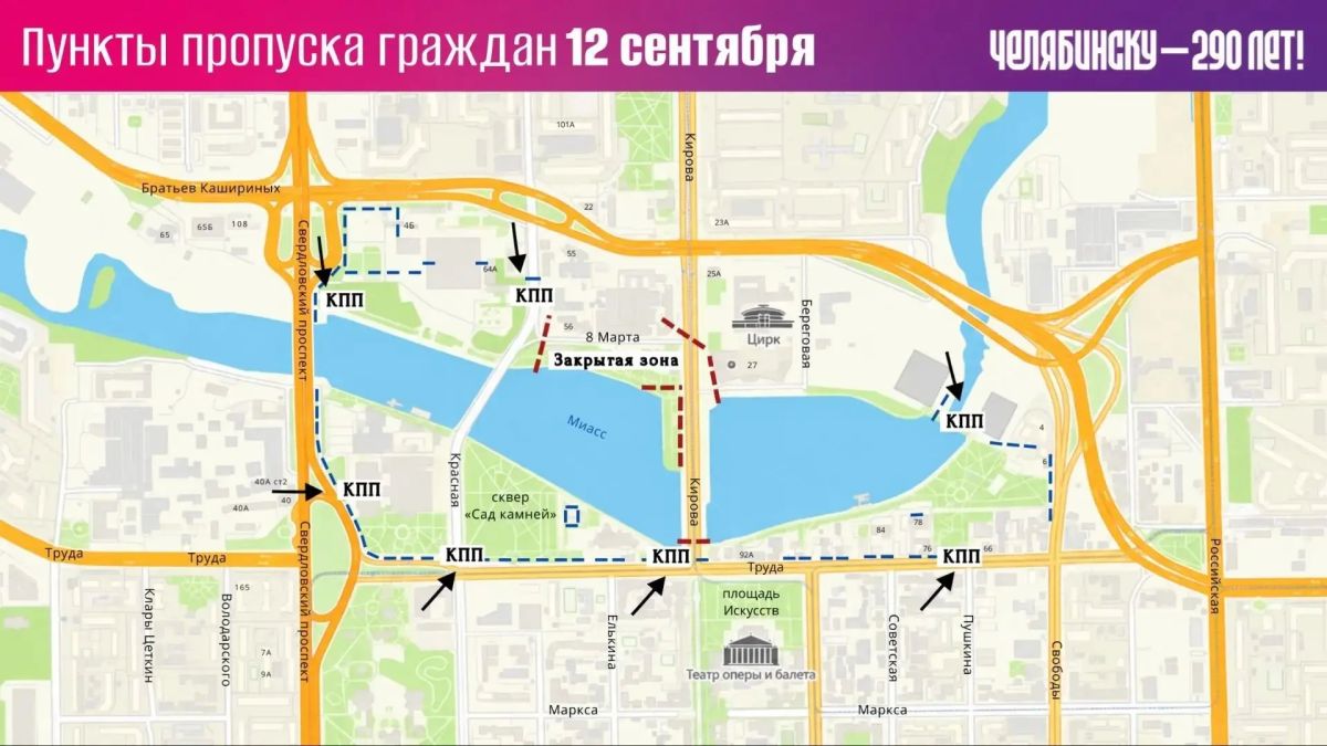 Чтобы упростить вам задачу, публикуем схему, как попасть на концерт от администрации Челябинска