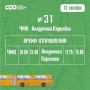 Кстати, прокатиться на гармошке-Икарусе можно и завтра