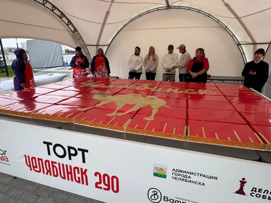 На гастрофестивале в честь 290-летия Челябинска представили фирменный торт
