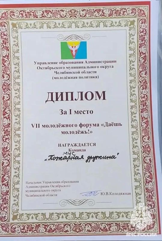 «Пожарная дружина» - победители форума «Даёшь молодёжь» «Пожарная дружина» - победители форума «Даёшь молодёжь»