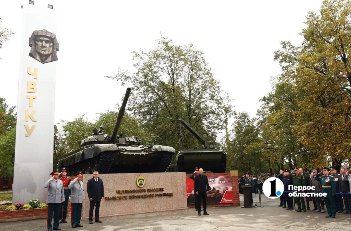 День танкиста в Челябинске на территории восстановленного танкового училища открыли стелу и памятник День танкиста в Челябинске на территории восстановленного танкового училища открыли стелу и памятник