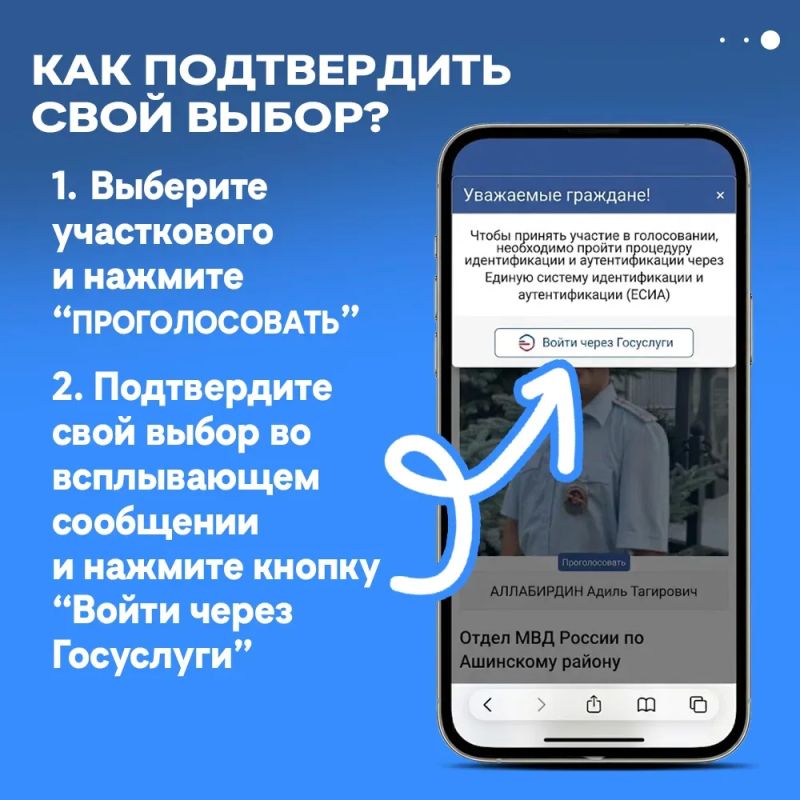 Осталось всего 3 дня!. В Челябинской области продолжается региональное голосование за лучшего участкового уполномоченного полиции на Южном Урале Осталось всего 3 дня!. В Челябинской области продолжается региональное голосование за лучшего участкового уполномоченного полиции на Южном Урале