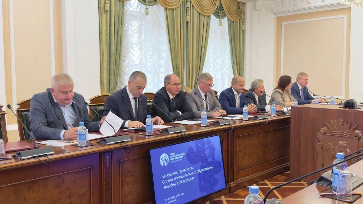 В Правительстве Челябинской области состоялось заседание Правления Совета муниципальных образований Челябинской области В Правительстве Челябинской области состоялось заседание Правления Совета муниципальных образований Челябинской области