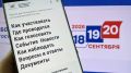 Более 200 тысяч южноуральцев проголосуют на выборах онлайн
