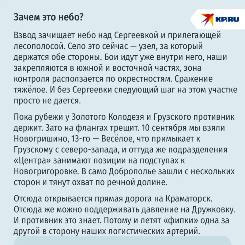 Посты воздушного наблюдения, дороги под сетями и люди с принципами: репортаж военкора “КП” Александра Коца с Добропольского направления Посты воздушного наблюдения, дороги под сетями и люди с принципами: репортаж военкора “КП” Александра Коца с Добропольского направления