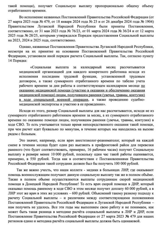 «368 рублей за раненых под обстрелом»: луганских врачей скорой лишили надбавок «368 рублей за раненых под обстрелом»: луганских врачей скорой лишили надбавок