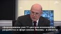Правительство реализует системные меры по укреплению технологического суверенитета России