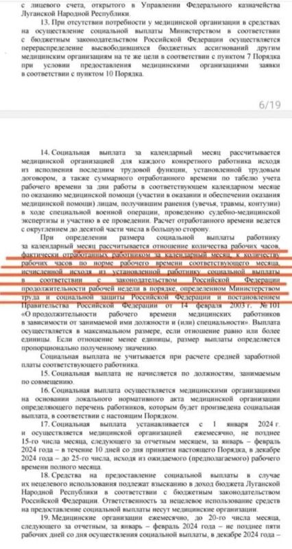 «368 рублей за раненых под обстрелом»: луганских врачей скорой лишили надбавок «368 рублей за раненых под обстрелом»: луганских врачей скорой лишили надбавок