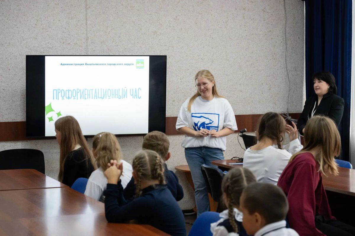 В Кыштыме провели Единый профориентационный час для детей сотрудников администрации В Кыштыме провели Единый профориентационный час для детей сотрудников администрации