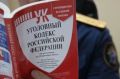 На Урале двое подростков жестоко убили девочку