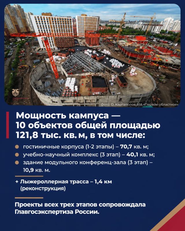 В Челябинске прошла торжественная церемония открытия объектов второго этапа строительства межуниверситетского кампуса мирового уровня В Челябинске прошла торжественная церемония открытия объектов второго этапа строительства межуниверситетского кампуса мирового уровня