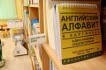 В библиотеке «Точки удивления» начал работу клуб по изучению английского языка для детей с нарушением зрения