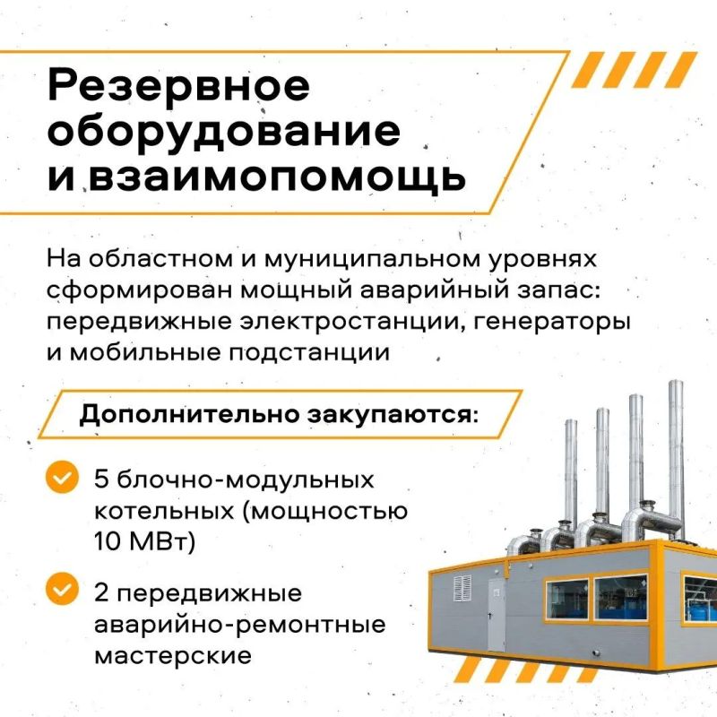 Новые сети и газ приходят в города и села Южного Урала Новые сети и газ приходят в города и села Южного Урала
