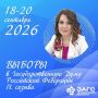 Уважаемые южноуральцы!. Дорогие друзья, коллеги, земляки!