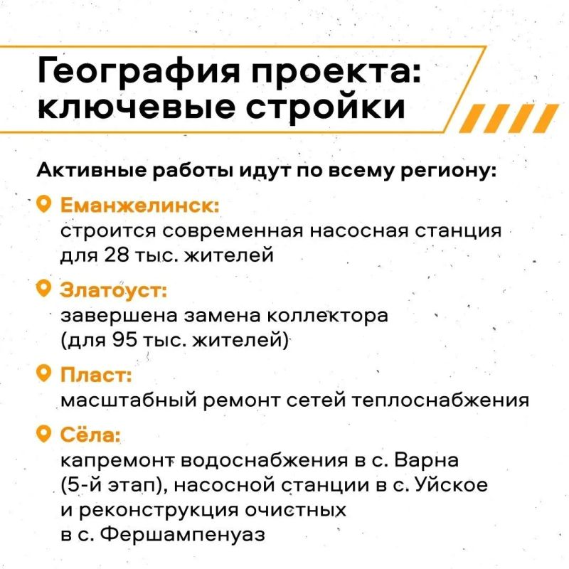 Новые сети и газ приходят в города и села Южного Урала Новые сети и газ приходят в города и села Южного Урала