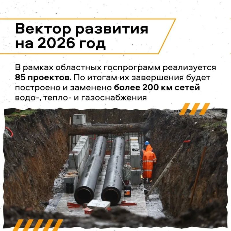 Новые сети и газ приходят в города и села Южного Урала Новые сети и газ приходят в города и села Южного Урала