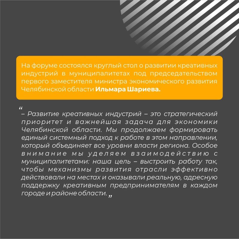 16 сентября в Кыштыме прошёл форум «Креативная среда» 16 сентября в Кыштыме прошёл форум «Креативная среда»