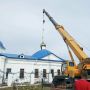 В Кунашакском округе установили снесенный ураганом купол храма