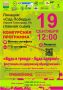 Будь в тренде — будь здоров! Приглашаем на молодёжный фестиваль ЗОЖ