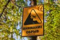 Американец попытался взойти на горный хребет Большая Сука (ударение на второй слог) в Челябинской области