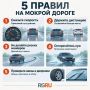 Начались осенние дожди, а вместе с ними на дорогах становится больше луж, брызг и скользких участков