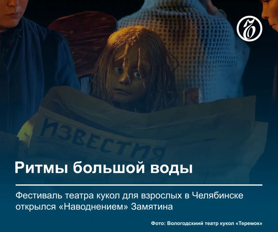 Артистки играют стоя по щиколотку в воде, вместо живых актеров-мужчин на сцене — пустые сапоги и клубы дыма, а в центре сюжета — хтонический ужас