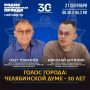 Сегодня Челябинск развивает общественные пространства благодаря нацпроекту "Инфраструктура для жизни", программам формирования комфортной городской среды и инициативному бюджетированию