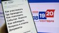 Дистанционное голосование на выборах в Госдуму – явка в Челябинской области достигла 70%